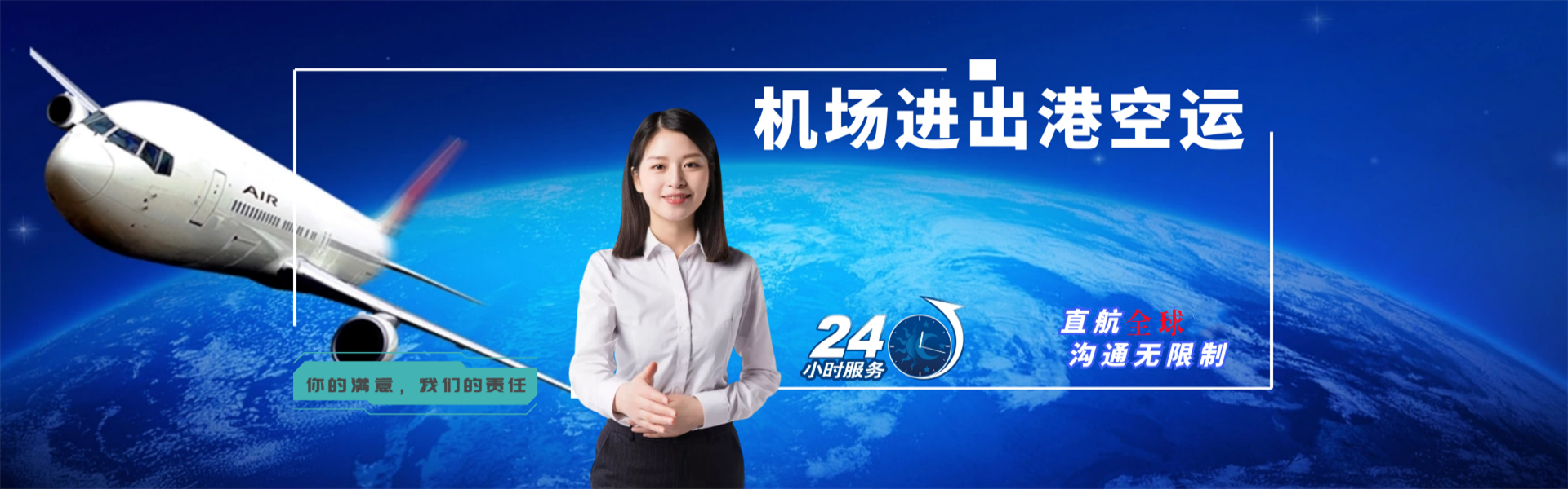 通海口镇到加拿大物流公司-通海口镇至加拿大物流专线-通海口镇空运到加拿大-优时通物流有限公司