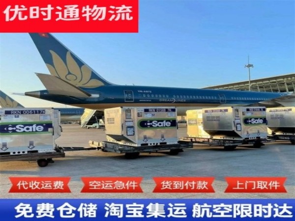 通海口镇到加拿大空运加急专线